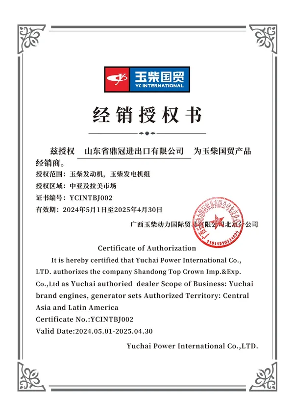 Certificado de autorização de distribuidor 1