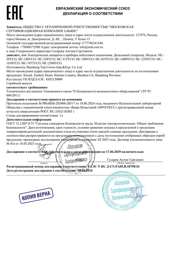 Certificado de autorização de distribuidor 3
