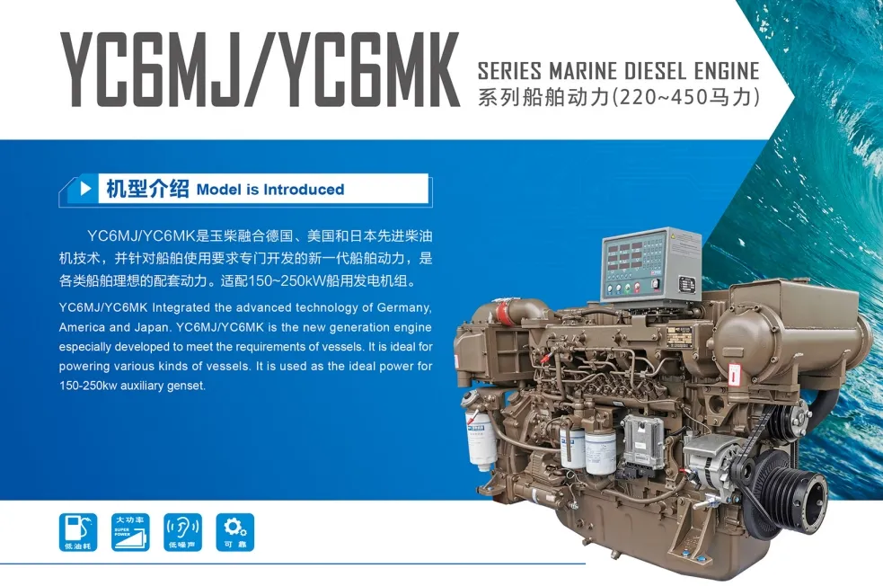 Motor marítimo Yuchai YC6MK da China para motor diesel de embarcações eficiente de 260/280/300/320/330/350/410 HP, 1500 rpm/1800 rpm/2100 rpm